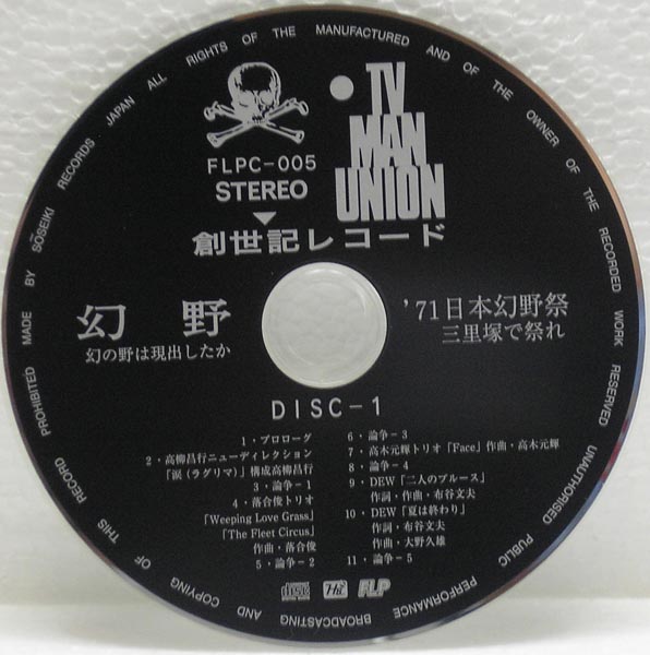 CD 1, Various Artists - Genya Concert