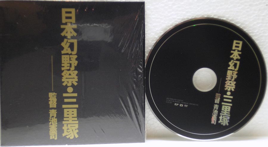 DVD, Various Artists - Genya Concert
