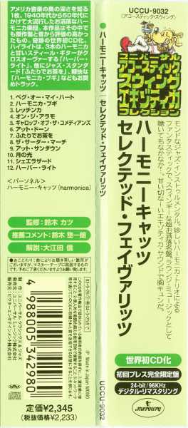 Obi, Harmonicats - Hamonicats' Selected Favorites