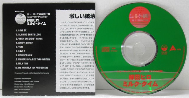 CD and Insert, Yanagida, Hiro - Milk Time