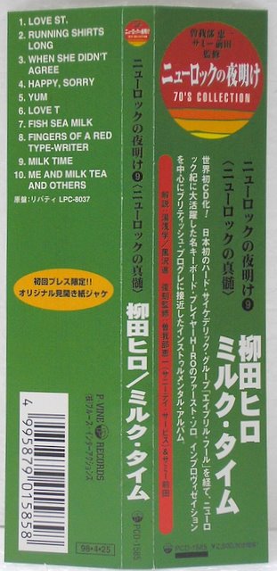 OBI, Yanagida, Hiro - Milk Time
