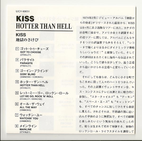 Lyrics Sheet, Kiss - Hotter Than Hell 
