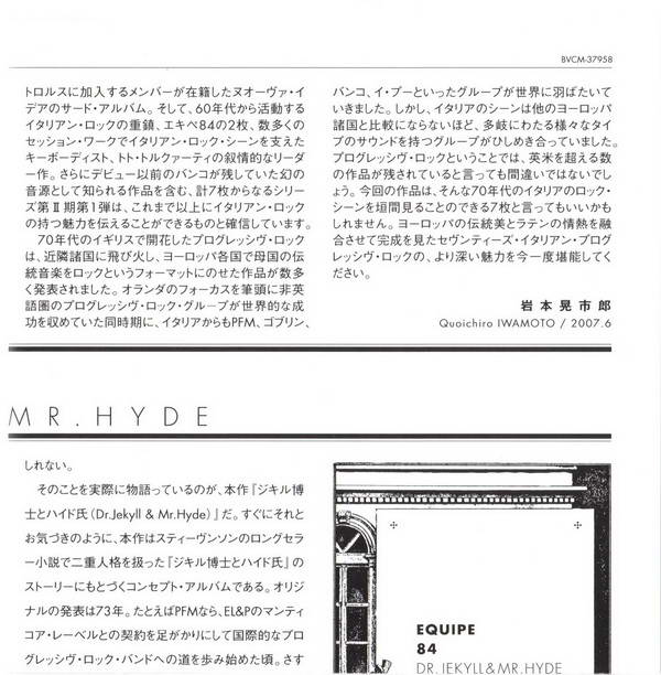 Lyric Booklet (rear), Equipe 84 - Dr Jekyll + Mr Hyde
