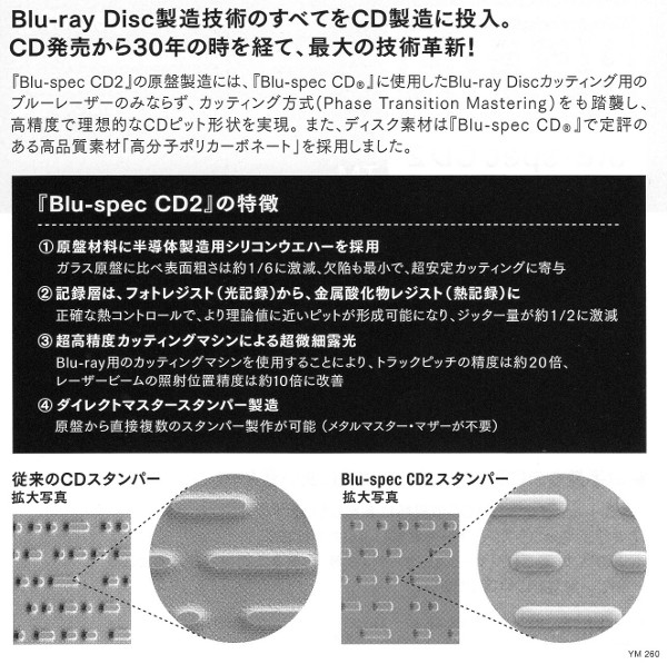 Blu spec notes back sheet, Journey - Trial By Fire (+2)