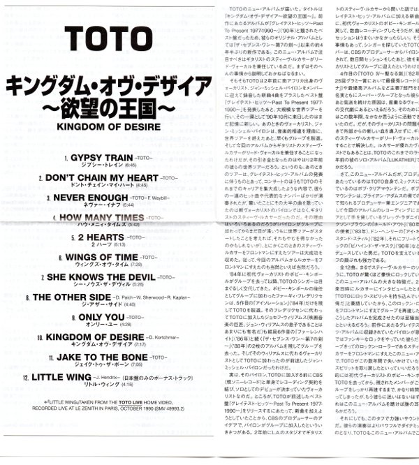 Japanese only foldout sheets, Toto - Kingdom of Desire + (1)