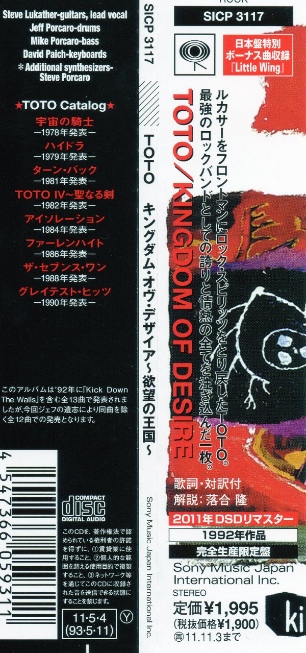 Obi, Toto - Kingdom of Desire + (1)
