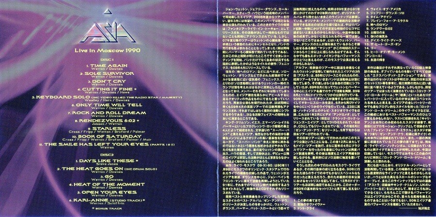 Inside booklet, Asia - Live In Moscow 1990 (+4)