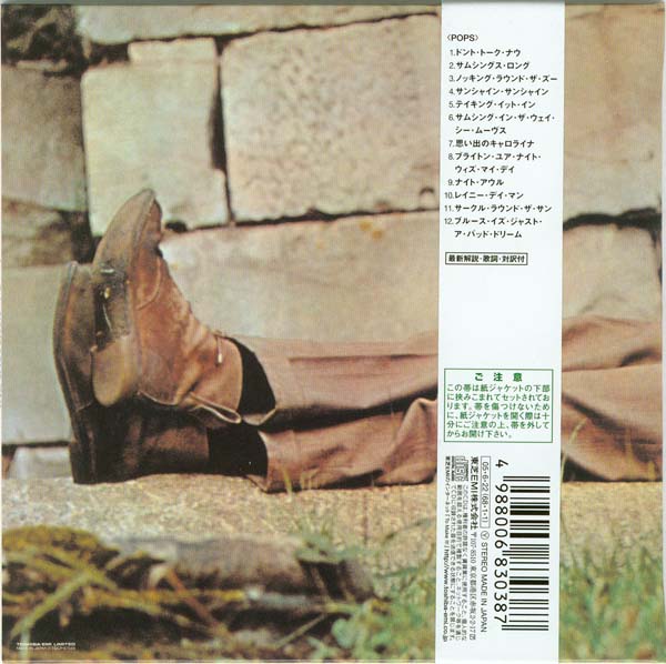 Back cover (with back of top wrapping obi), Taylor, James - James Taylor