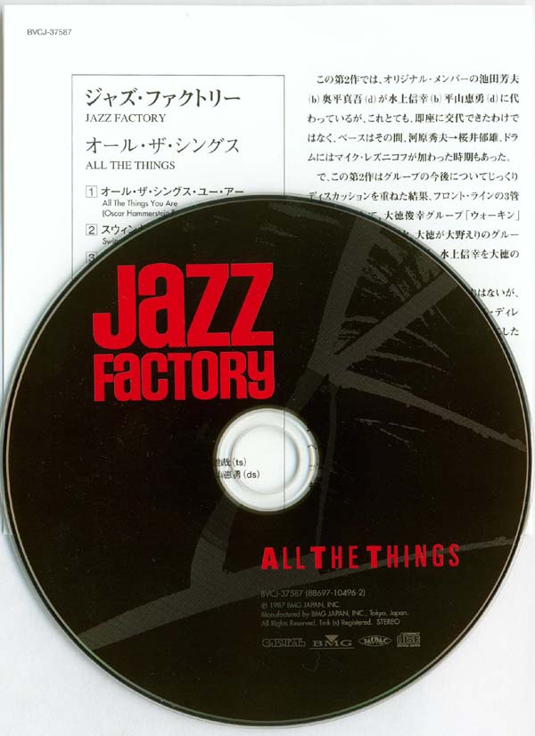 Cd and Insert, Jazz Factory - All The Things
