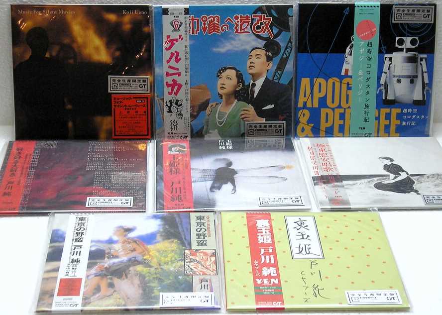 Box CDs, Togawa, Jun - Jun Togawa Box