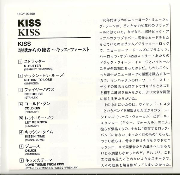 Lyrics Sheet, Kiss - Kiss 