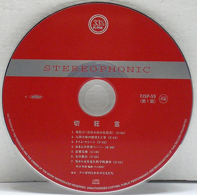 CD, Kawachi, Kuni & Friends - Kirikyogen