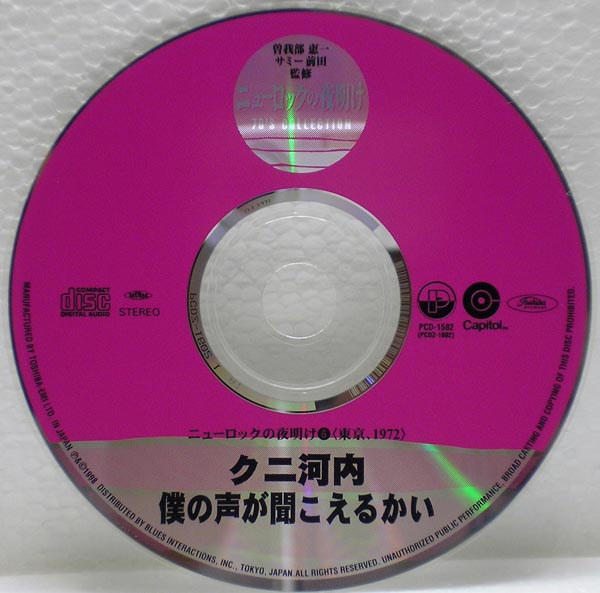 CD, Kuni Kawachi + His Group - Love Suki Daikirai