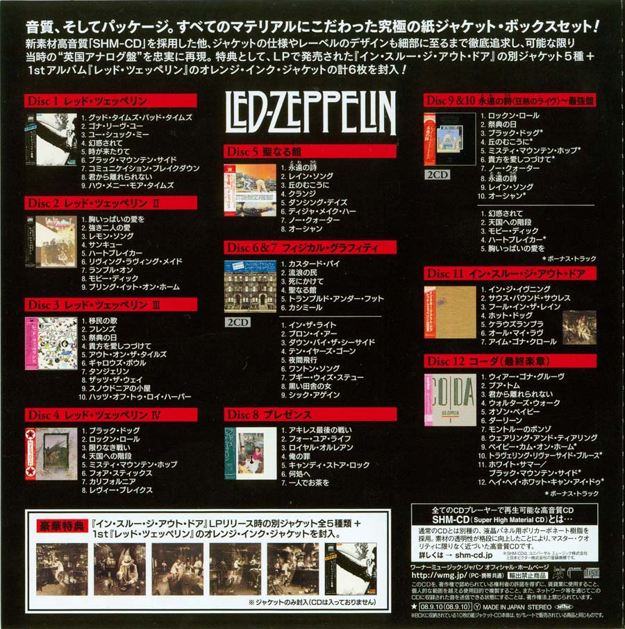 Back of box (part of the obi), Led Zeppelin - 40th Anniversary Definitive Collection (Zoso Box)