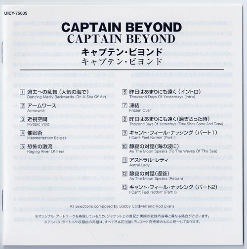 Lyrics Booklet, Captain Beyond - Captain Beyond