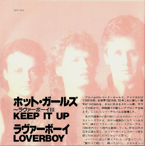 Lyrics Sheet (japanese), Loverboy - Keep It Up