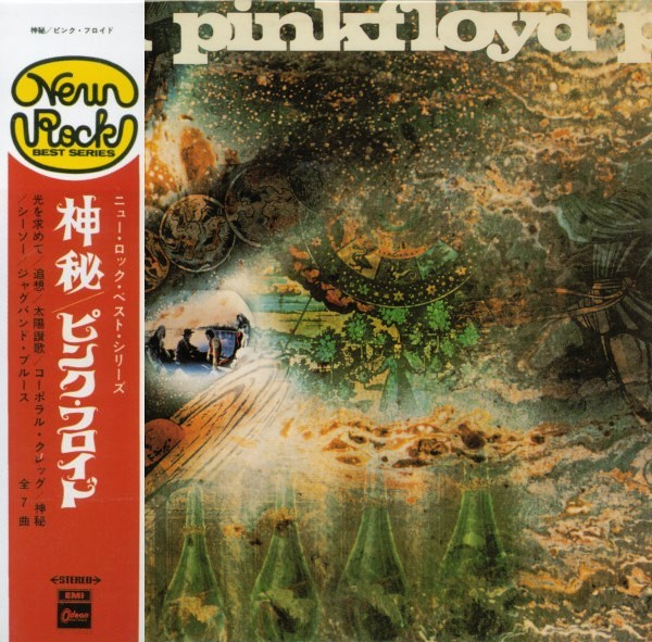 Cover with promo obi (first series), Pink Floyd - A Saucerful of Secrets