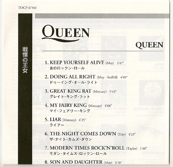 Lyrics Sheet, Queen - Queen