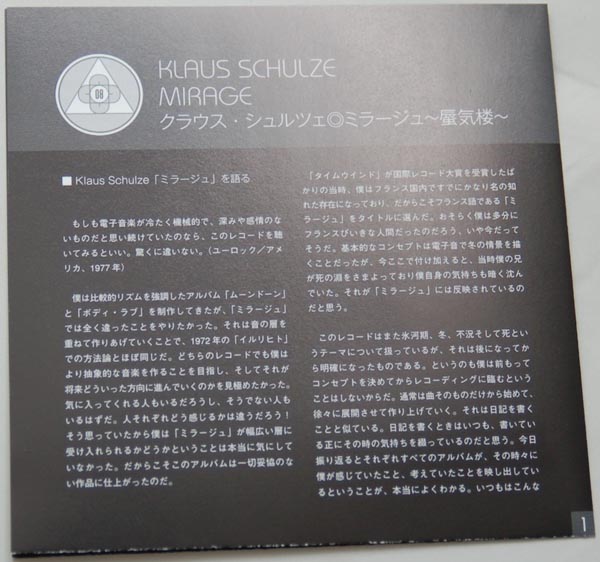 Lyric book, Schulze, Klaus - Mirage