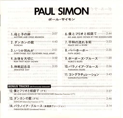 , Simon, Paul - Paul Simon