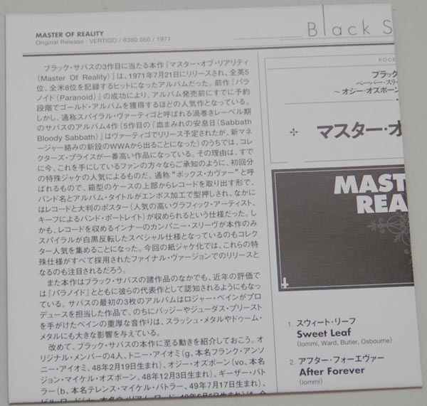 Lyric book, Black Sabbath - Master Of Reality
