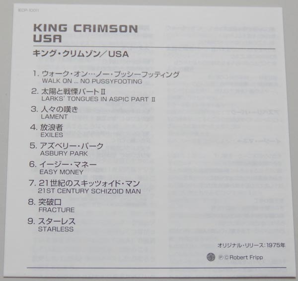 Lyric book, King Crimson - USA