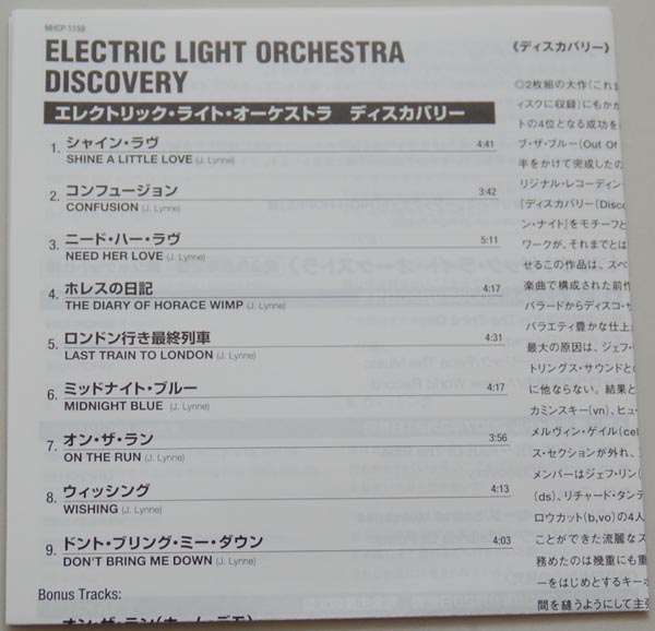 Lyric book, Electric Light Orchestra (ELO) - Discovery