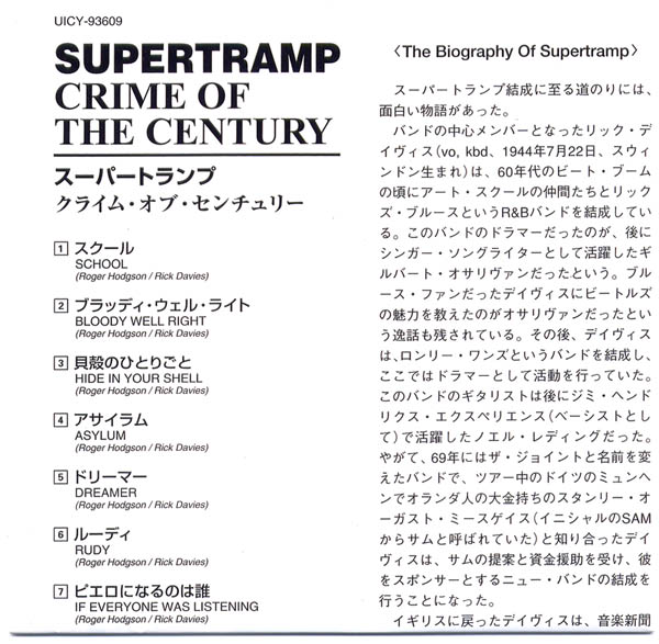 lyrics, Supertramp - Crime Of The Century