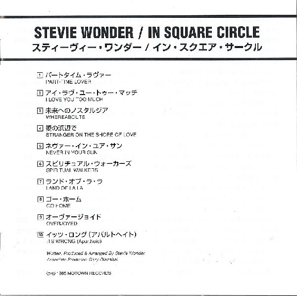 booklet, Wonder, Stevie - In Square Circle