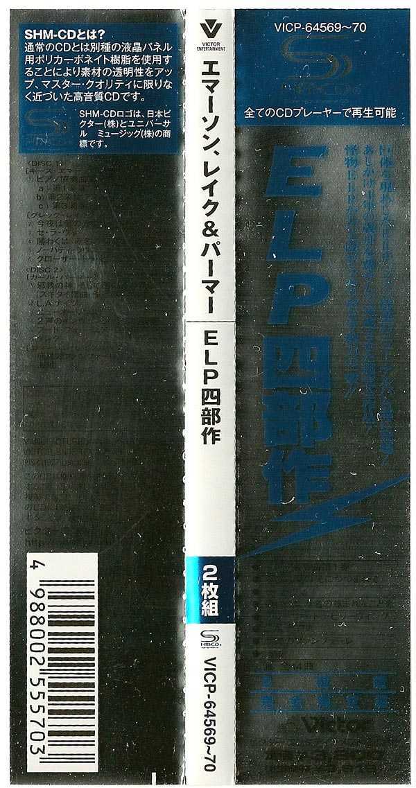 OBI Strip, Emerson, Lake + Palmer - Works Volume 1