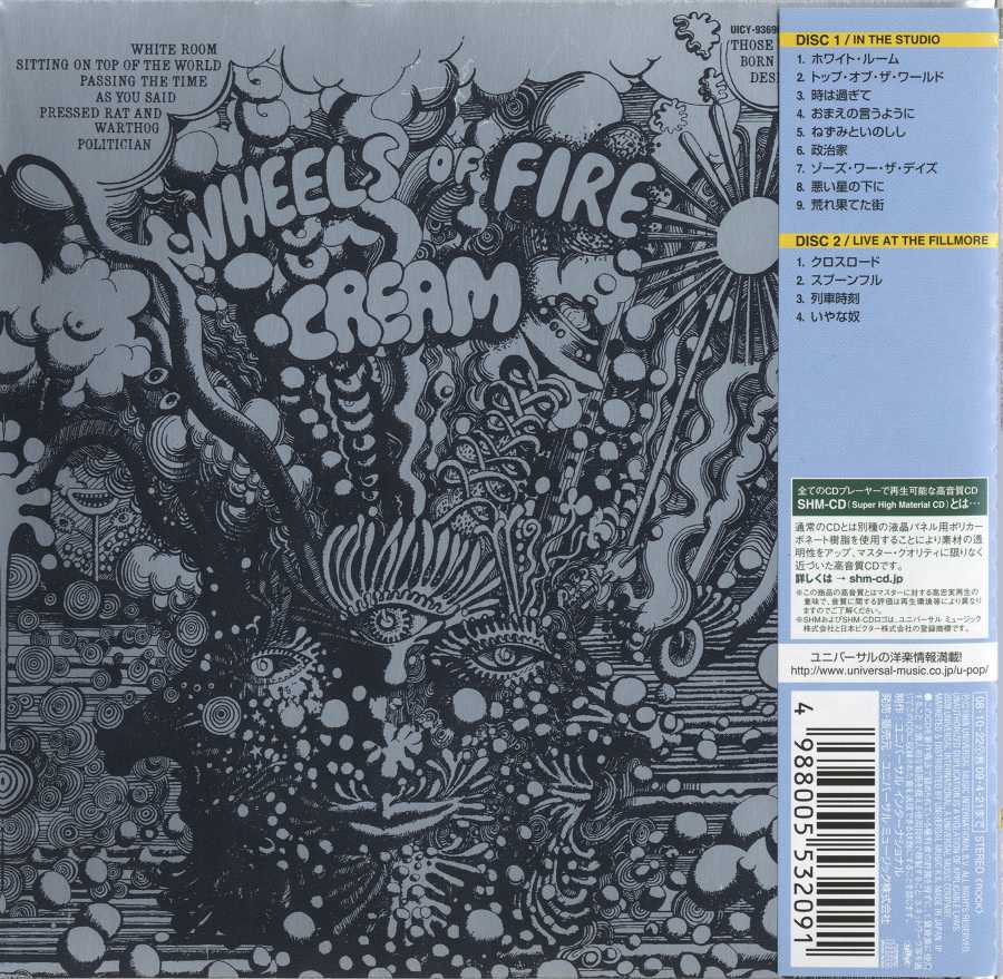Back Cover with obi, Cream - Wheels Of Fire