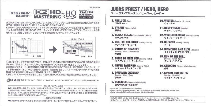 Booklet Detail, Judas Priest - Hero, Hero