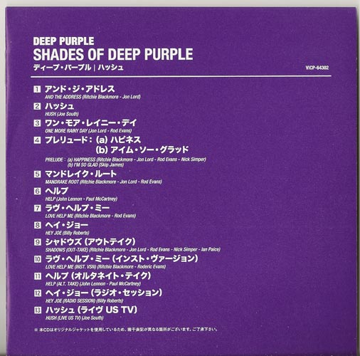 Booklet, Deep Purple - Shades Of Deep Purple 