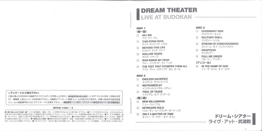 Booklet, Dream Theater - Live At Budokan