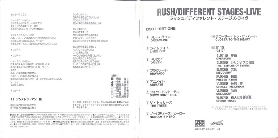 Japanese (Lyrics) Booklet, Rush - Different Stages