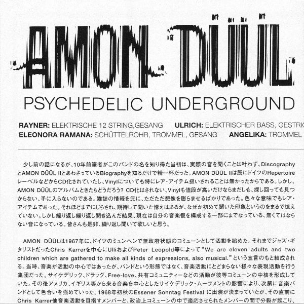 Insert, Amon Duul - Psychedelic Underground