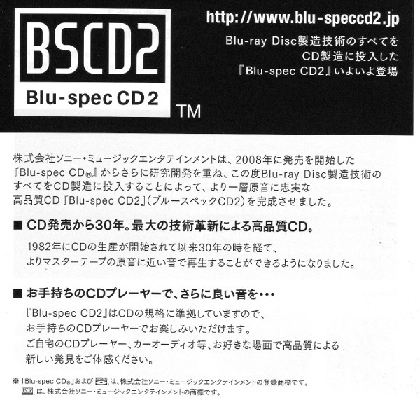 Blu-Spec cd2 specifications sheets, Journey - Frontiers