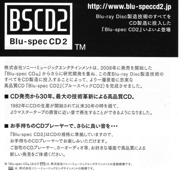 Blu-Spec cd2 specifications sheet, Journey - Departure