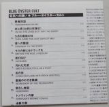 Blue Oyster Cult - Blue Oyster Cult, Lyric book