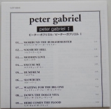 Gabriel, Peter  - Peter Gabriel I (aka Car), Lyric book