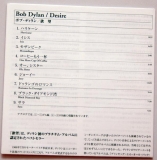 Dylan, Bob - Desire, Lyric sheet
