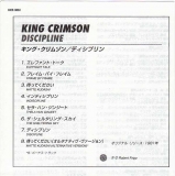 King Crimson - Discipline, Insert