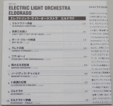 Electric Light Orchestra (ELO) - Eldorado, A Symphony +2, Lyric book