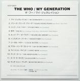 Who (The) - My Generation - Japan cover, Lyric book