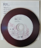 Happy End - Kazemachi Roman, CD