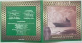 Camel - Harbour Of Tears, Booklet