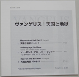 Vangelis - Heaven and Hell, Lyric book