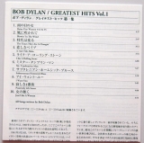 Dylan, Bob - Greatest Hits, Lyric sheet