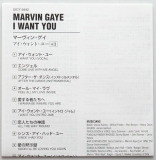 Gaye, Marvin - I Want You (+3), Lyric sheet