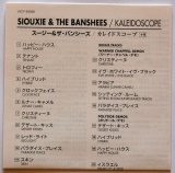 Siouxsie & The Banshees - Kaleidoscope, Lyric sheet